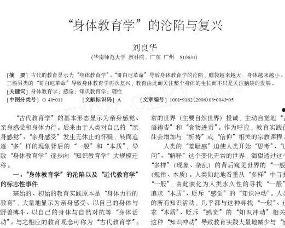 吃瓜娱乐论文教育学